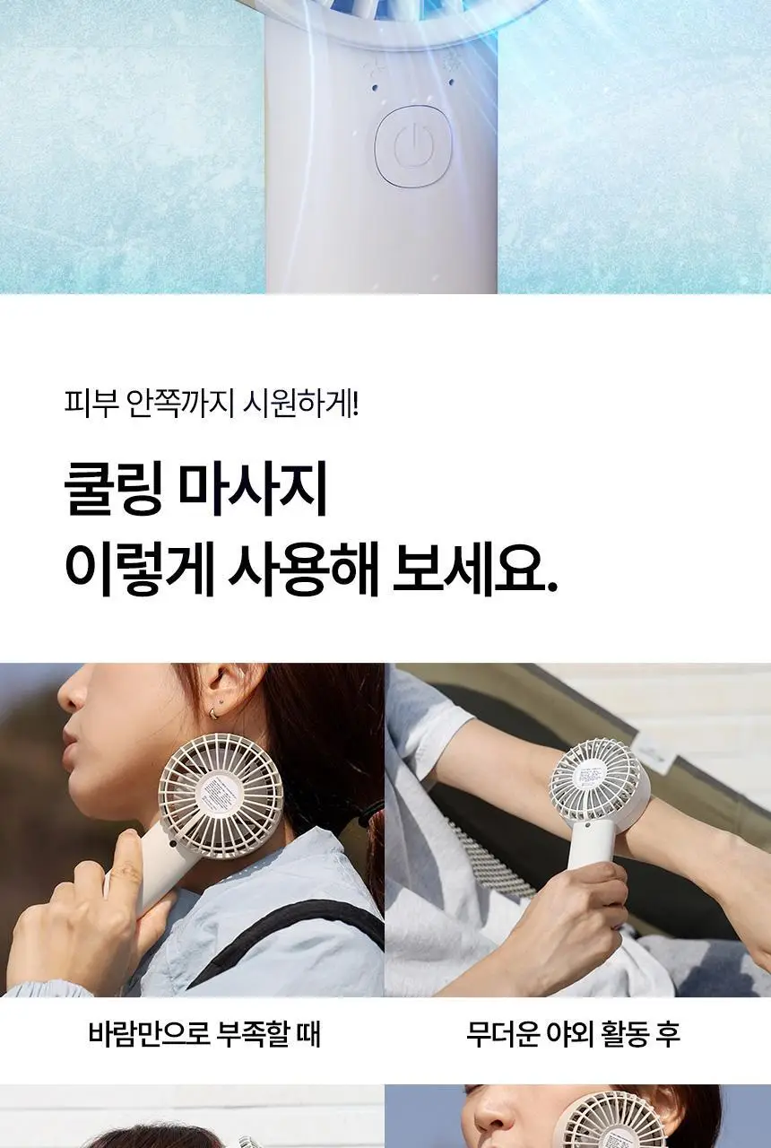 [리뷰이벤트] 알로코리아 휴대용 냉각 에어컨 선풍기 FA2 베이지 상세페이지 11